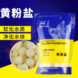 森森（SUNSUN）鱼缸盐海盐水族观赏鱼热带鱼用鱼缸消毒盐矿物盐 SC-23黄粉盐(500g)