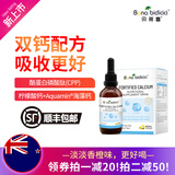 贝蒂喜原装进口贝蒂喜强化钙 柠檬酸钙海藻钙滴剂 儿童液体钙60ml