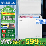 海尔（Haier）出品冰柜家用冷柜卧式减霜一级能效节能速冻小型迷你冰柜国家补贴20% 带脚轮食品筐丨冻200斤肉Leader 142L
