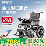 好哥（haoge）电动轮椅老年人专用智能全自动轻便可折叠旅行残疾人代步车W680 低靠6减震【远程遥控+语音播报】锂电30A