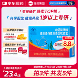 哈药维生素AD软胶囊50粒 儿童复合维生素ad维生素d3婴幼儿一岁以上