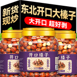 十四分东北大颗粒开口榛子650g薄壳每日坚果炒货过节礼品过年货节零食