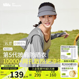 蕉下（beneunder）防晒衣披肩女UPF50+冰丝肤感AL41524远山灰-银河灰M