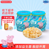 亿智小猪佩奇益生菌叶黄素酯儿童维生素c软糖果万圣节礼物休闲零食 95g益生菌软糖酸奶味*2罐