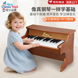 NEW CLASSIC TOYS儿童木质机械小钢琴 儿童电子琴1-6岁男女孩宝宝音乐早教玩具礼物 25键胡桃木色【木质电子钢琴】 1-3-6岁生日周岁益智玩具礼物