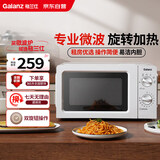 格兰仕微波炉家用小型360°转盘快捷加热旋钮操控易洁内胆操作便捷 V1