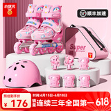 小状元 溜冰鞋儿童轮滑鞋初学者旱冰鞋滑冰鞋专业滑轮鞋生日礼物 防护套装【粉|头盔护具+背包】 M (适合平时鞋码30-36)