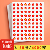 小红花奖励贴纸儿童小贴画贴贴纸小学生幼儿园迷你表扬贴一年级大拇指奖励孩子的教师专用卡通 50张小红花（共4000枚）