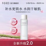 半亩花田（Little Dream Garden）神经酰胺水乳套装护肤品盈润舒缓补水保湿护肤礼盒化妆品男女38 【单瓶尝鲜】神经酰胺爽肤水*1