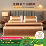 艾薇 天然艾草藤席夏季 家用凉席双人 三件套 梦想 1.5米【可折叠】