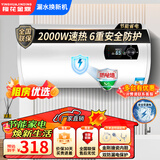 樱花金鼎系列电热水器出租房公寓民宿工厂宿舍大容量数字显示速热家用洗澡节能省电储水式热水器十大排名 圆桶数显款+出水断电+上门装 40升
