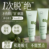 爱兰歌娜 脱毛膏女男士专用私密处面部胡子唇部腋下腿去毛膏非永不生120g