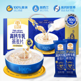 穗格氏高钙牛乳燕麦片1260g盒装 即食营养早餐牛奶麦片端午礼盒独立小袋