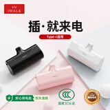 爱沃可（iWALK）【3C认证】胶囊充电宝迷你便携充电宝口红大小mini无线应急电源适用于iPhone16/15小米华为 粉色