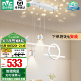 雷士（NVC）北欧氛围感吊线吊灯客厅灯现代餐厅灯卧室无主灯射灯中山灯具灯饰 星梦 40瓦 高显指餐吊【白色款】