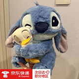 泰利奇抱抱唐老鸭史迪仔毛绒玩具大号史迪奇抱抱鸭公仔男女生日礼物玩偶 史迪仔+抱抱鸭子 45cm