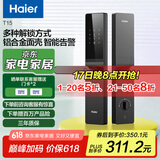 海尔智能门锁  指纹锁 C级锁芯 入户门防盗门锁 门卡密码锁 电子锁 T15 五种解锁方式【标准锁体】
