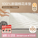 博洋家纺100%新疆棉花床垫床褥子全棉可水洗垫被 韶华180*200cm