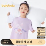 巴拉巴拉女童睡衣套装夏季空调服儿童家居服中大童小童印花萌208224171008