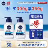 妮维雅（NIVEA）男士【王子奇推荐】控油冰爽洁面液150g双支洗面奶氨基酸青少年