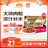 麦富迪 狗湿粮肉粒包狗罐头狗零食 清炖牛肉95g*12