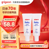 贝亲(Pigeon) 婴儿护臀膏 新生儿护臀膏 屁屁霜屁屁乐 35g*2