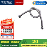 恒洁（HEGII）座便器软管进水双接软管 304不锈钢高压防爆面盆马桶水管 4分口 【长度40cm】HMWE123-040T