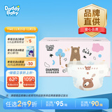 爹地宝贝纸尿裤奇奇兽尿不湿XXL84(15KG+)超薄干爽