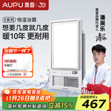 奥普（AUPU）浴霸集成吊顶风暖浴室多功能LED照明换气吹风卫生间E171国民家居 【AI恒温】E05Y