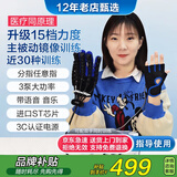 诺威娜手指康复训练器五指手部机器人手套器材功能中风偏瘫病人脑梗机器 【旗舰款】15档大三泵+分指+镜像+被动S585 下单备注左右手尺码 电动机械关节活动屈伸握锻炼分