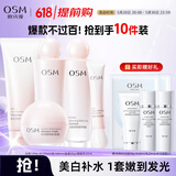 欧诗漫（OSM）营养美肤洁水乳护肤品套装女美肤礼盒送礼保湿补水礼盒五件套 【礼盒五件套】洁水乳+面霜+眼霜