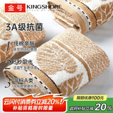 金号毛巾家纺 3A抗菌A类纯棉吸水洁面巾 洗脸毛巾棕色系  70*34cm/条