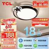 TCL灯饰照明 LED吸顶灯 卧室灯主卧书房间灯包安装简约北欧圆形30W