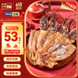北海印象【北海产地】大鱿鱼干500g海产干货 淡晒干鱿鱼煲汤 轰炸大鱿鱼
