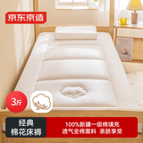 京东京造新疆棉A类学生宿舍床褥床垫 经典里外全棉上下铺可用 0.9x2m