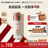 卡姿兰（Carslan）小混猫粉底液遮瑕持久不脱妆保湿服帖扒脸多肤质P02 30g 生日礼物