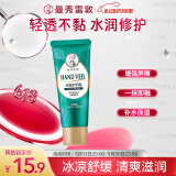 曼秀雷敦（Mentholatum）水份护手霜50g长效保湿护甲滋润手霜男女士手膜防干裂嫩肤补水保