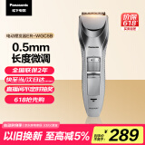 松下（Panasonic）电动理发器成人儿童剃头电推子家用剃头剪刀理发神器 生日节日礼物送男士送男友老公 ER-WGC5B