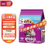 伟嘉（whiskas）猫粮 宠物成猫粮海洋鱼味300g单包尝鲜装