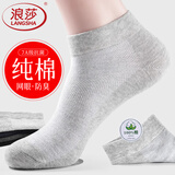 浪莎袜子男100%纯棉夏季网眼透气男袜全棉吸汗商务休闲舒适男士中筒袜 黑色2+深灰2+浅灰2【网眼透气】 均码 【礼盒装】