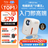 小明 Q3 Neo 投影仪家用办公高清便携游戏投影机家庭影院一体机（真1080P 全自动校正 高清画质）