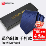 FitonTon【结婚季】领带男新郎伴郎服男士领带正装制服高级感商务手打领带