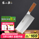 张小泉 铭匠系列三合钢刀具 菜刀厨片刀 切片刀厨师刀家用不锈钢菜刀