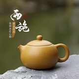 藏壶天下【政府补贴】宜兴紫砂壶纯手工茶壶黄金段泥紫砂茶具倩冰西施壶 