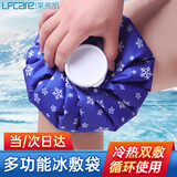 莱弗凯运动布冰袋冰敷袋反复使用冷热敷退烧降温膝盖脚踝扭伤肩颈11英寸