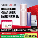 Ulike Air4【2025全新升级】蓝宝石冰点脱毛仪女士刮毛刀剃毛器私处美容仪男士送礼生日礼物母亲节 【2025全新升级】Air4星黛粉+洁净舱+刮刀
