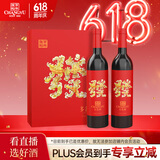 张裕多名利發礼盒赤霞珠干红葡萄酒礼盒赠白兰地尝鲜装红酒伴手礼送礼