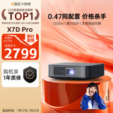 大眼橙X7D Pro投影仪家用 轻薄投影机 超高清智能卧室家庭影院（0.47