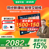 步步高（BBK）学习机X3 学练机精准学练 百强名校密卷 小初高同步10亿题库 智能批改学习平板学生平板 家教机