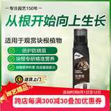 美乐棵块根型营养液园艺花肥肥料种植液盆栽浓缩植物营养液200ML